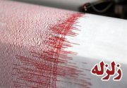 زمین لرزه ۵٫۴ ریشتری مرز ایران و جمهوری آذربایجان را لرزاند