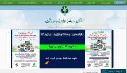 اطلاعیه سازمان مدیریت پسماند شهرداری رشت