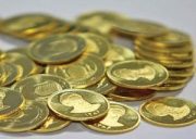 نرخ سکه و طلا در بازار رشت ۰۳ آذر ۱۳۹۷