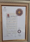 اعطای نشان درجه یک هنری به شاعر گیلانی