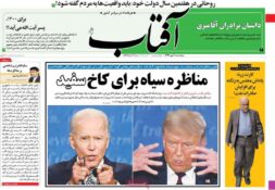 صفحه اول روزنامه های پنجشنبه ایران و گیلان ۱۰ مهر