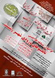 فراخوان مسابقه طراحی تابلوهای ورودی شهررشت