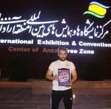 رکورد جهانی جوان ایرانی در حاشیه سومین کنگره دستاورد های علوم ورزشی و سلامت و اولین کنگره مدیریت راهبردی در ورزش