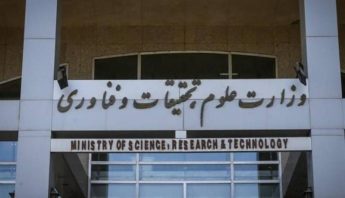 وزارت علوم: ادغام دانشگاهها متوقف شد