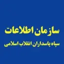 اطلاعیه اطلاعات سپاه در خصوص حمایت از رژیم صهیونیستی در فضای مجازی