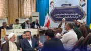 جلسه ستاد استانی جشن عید غدیر خم برگزار شد