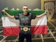 وداع با قهرمان کیک بوکسینگ پیشین گیلانی