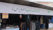گشایش نمایشگاه فرهنگی عفاف و حجاب با عنوان حریم یاس در رشت