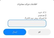 فعال شدن انصراف از روش دوم کالابرگ از امروز
