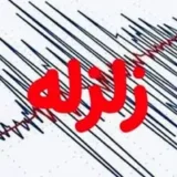 زلزله دقایقی پیش گیلان را لرزاند