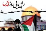 حماسه ای دیگر در ایران اسلامی؛راهپیمایی روز جهانی قدس ۱۴۰۴/خروش مردم مقابل محور آمریکایی- صهیونی