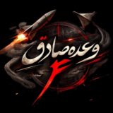 سپاه پالایشگاه حیفا را هدف قرار داد