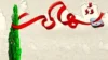 اسامی شهدای دانشجو جنگ اخیر منتشر شد