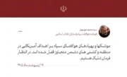فرمانده هوافضای سپاه: منتظر فرمان شلیک هستیم