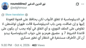 خبرنگار الجزیره: تهران مذاکرات هسته‌ای را رد کرد