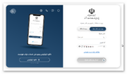 سامانه «دولت من» از کار افتاد!