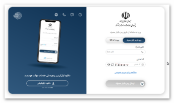 سامانه «دولت من» از کار افتاد!